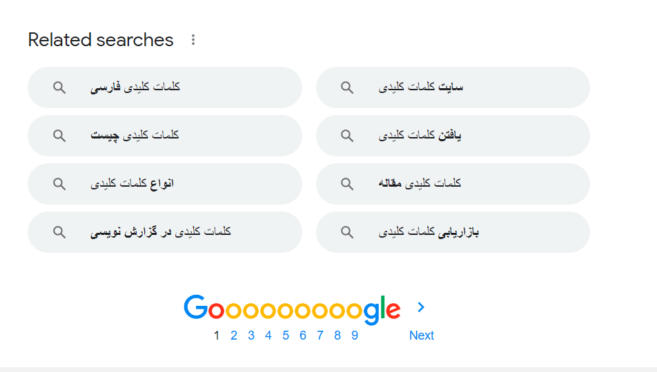 پیشنهادات کلمات کلیدی گوگل